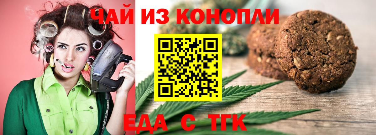 Рубцовск  Canna-Cookies конопля  Вход с VPN 