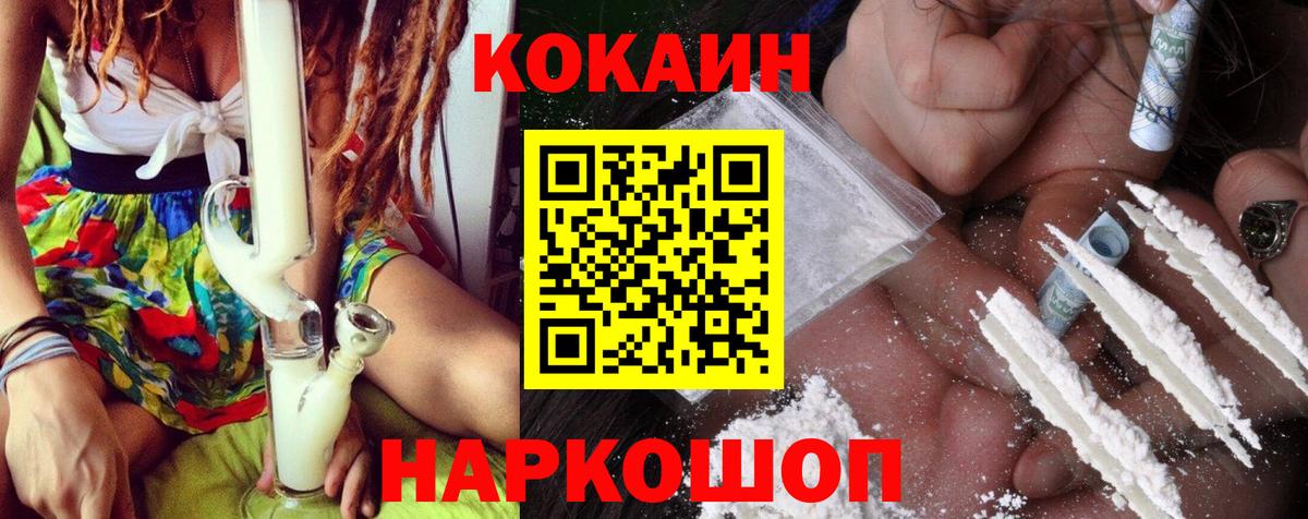 КОКАИН Перу  Вход с VPN  Рубцовск  COCAIN FishScale 