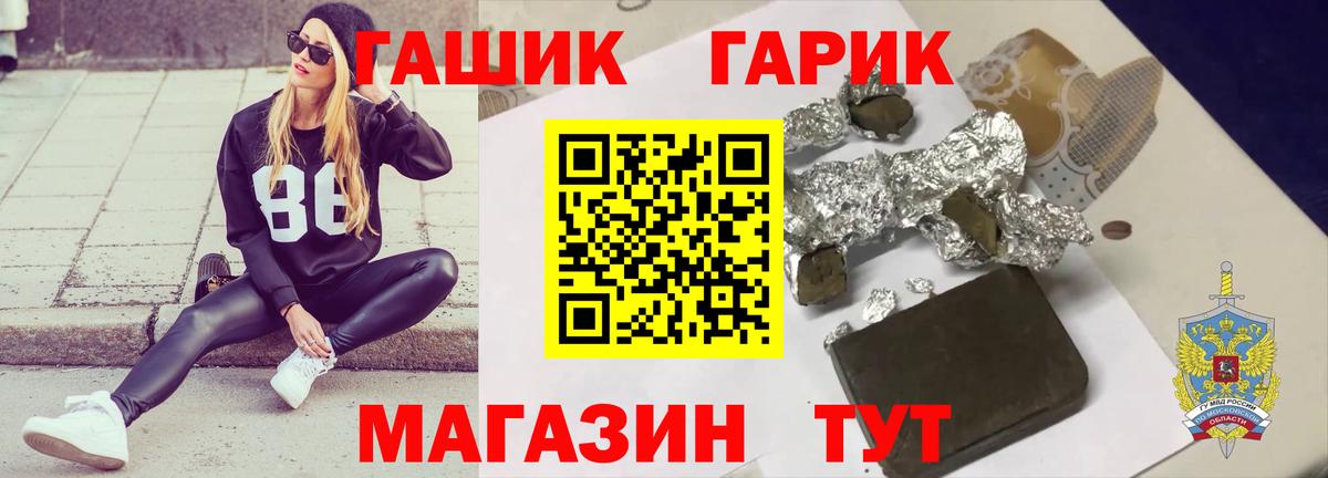 Гашиш убойный Рубцовск