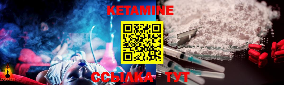 КЕТАМИН VHQ Рубцовск