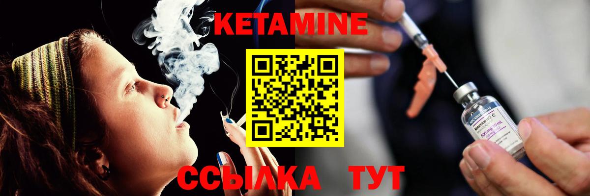 мега   КЕТАМИН VHQ  Вход с VPN  Рубцовск  Кетамин VHQ 