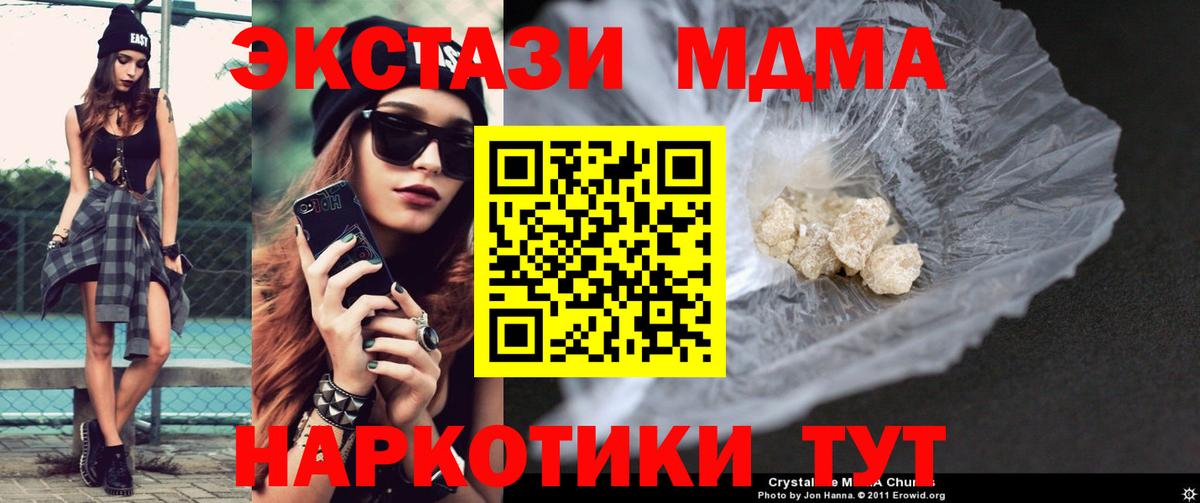 МДМА Molly  MDMA Molly  Рубцовск  МДМА  Вход с VPN 