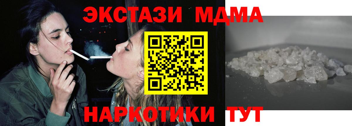 MDMA VHQ Рубцовск