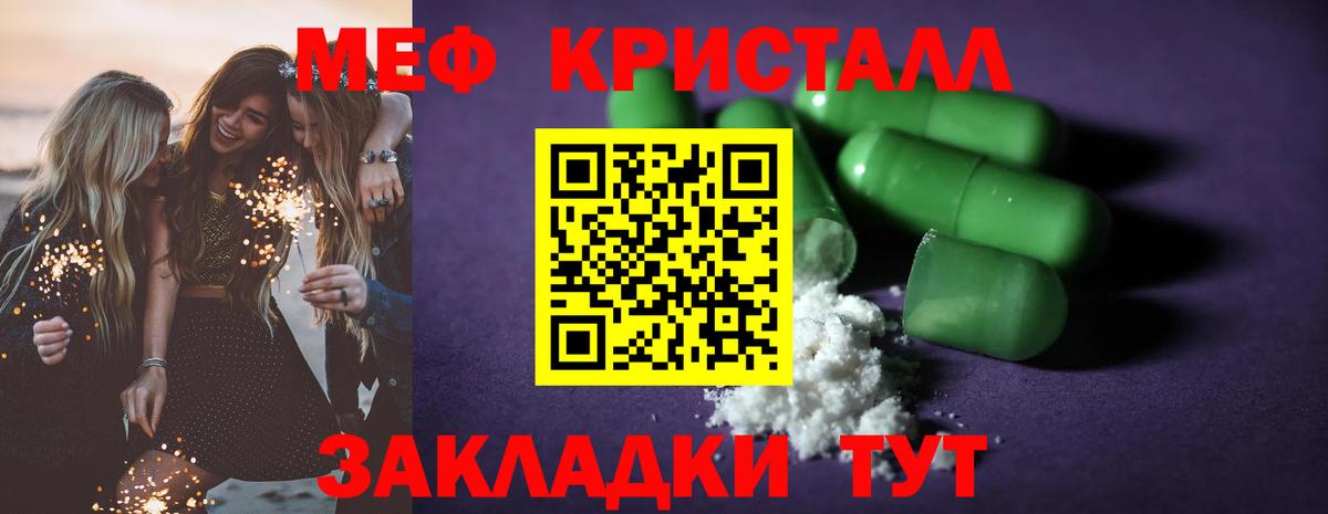 Меф  МЯУ-МЯУ mephedrone  Вход с VPN  Меф мука  Рубцовск 