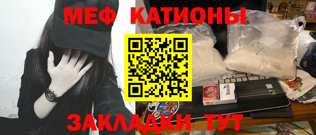 Меф мяу мяу  Рубцовск