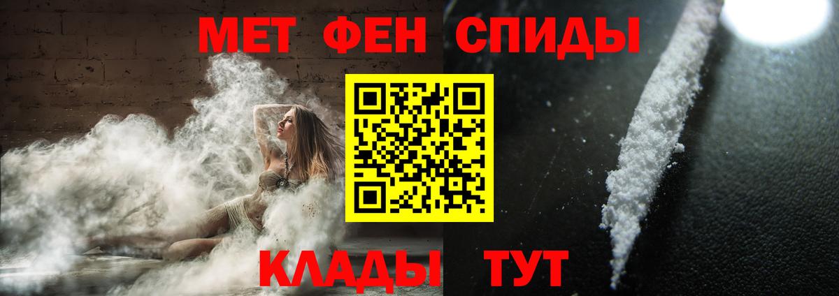 МЕТАМФЕТАМИН витя  Вход с VPN  МЕТАМФЕТАМИН витя  Рубцовск 
