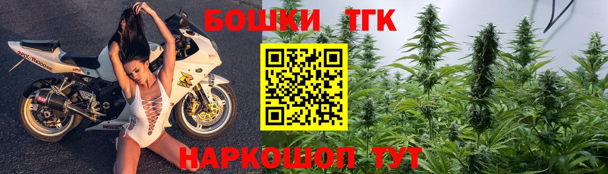Рубцовск  Бошки Шишки LSD WEED  Бошки марихуана White Widow  Вход с VPN  Бошки Шишки VHQ 